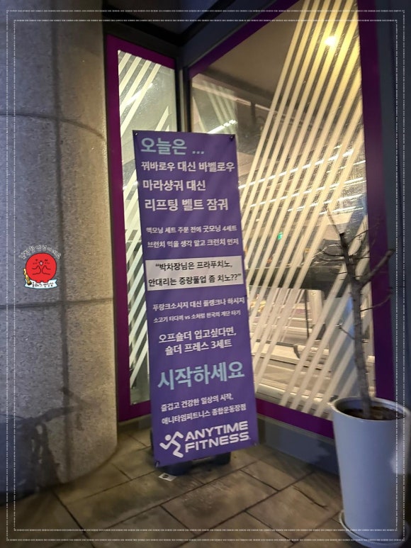 애니타임피트니스 이미지