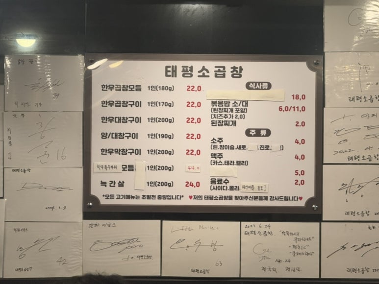 태평소곱창 이미지