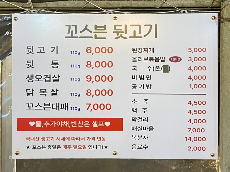 꼬스븐 이미지