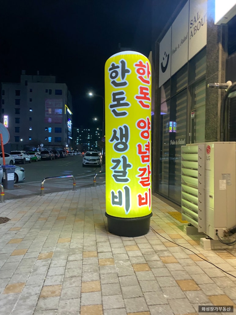 갓갈비화성남양 이미지