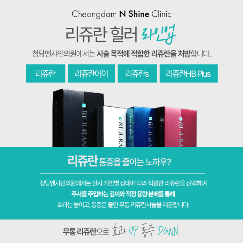 청담엔샤인의원 이미지