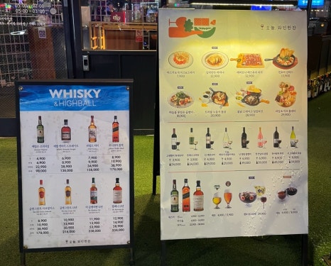 오늘와인한잔 김포구래점 이미지