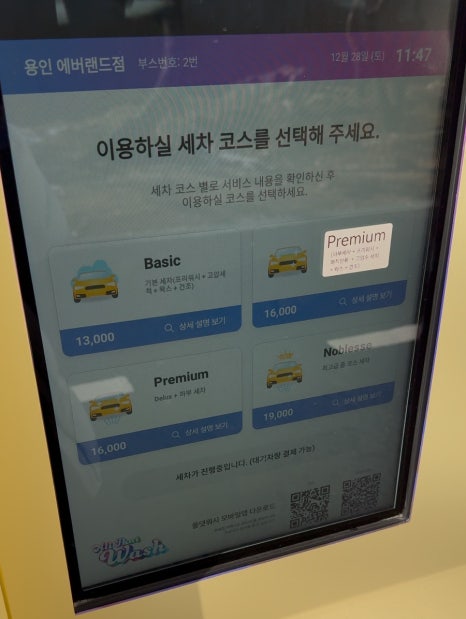 올댓워시에버랜드 이미지