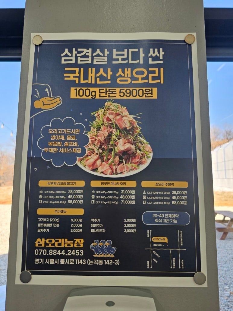 삼오리농장 이미지