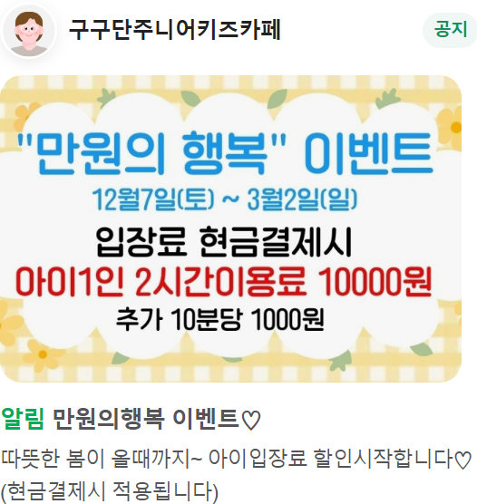 구구단주니어&키즈카페 이미지