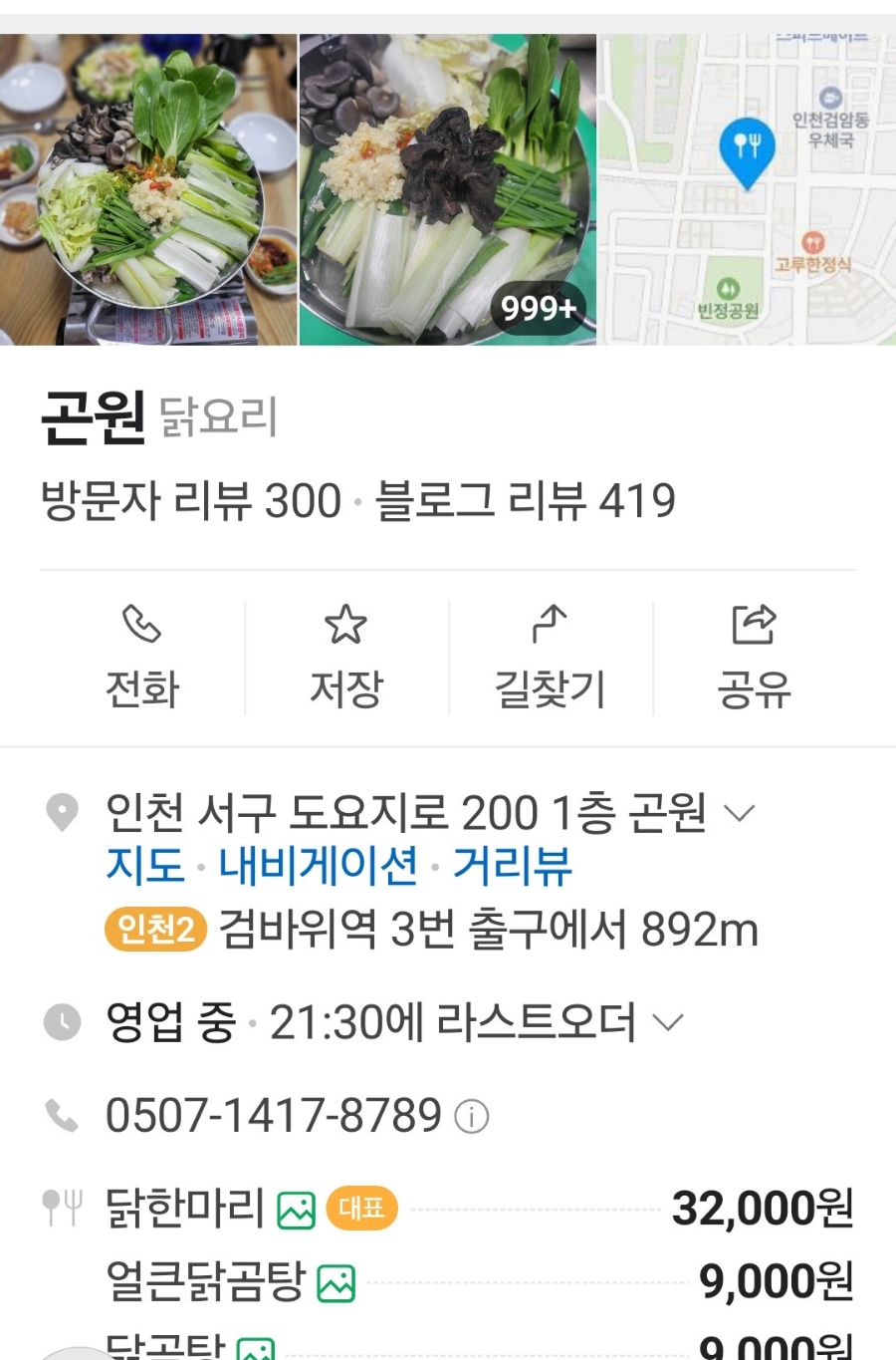 곤원 이미지