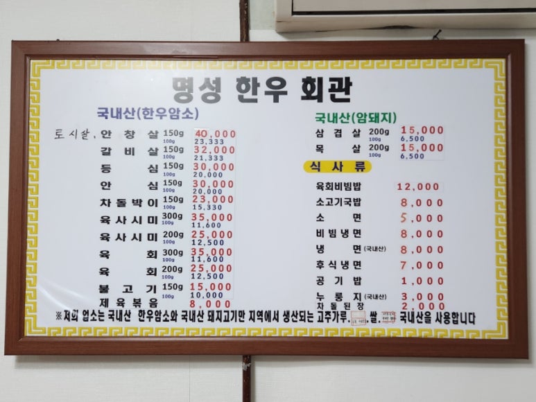 명성한우삼겹살 이미지