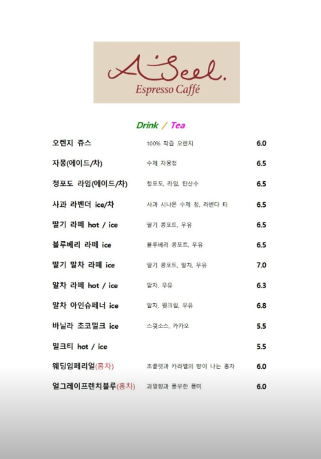 에이설 이미지