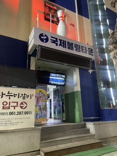 나누미갈비 이미지