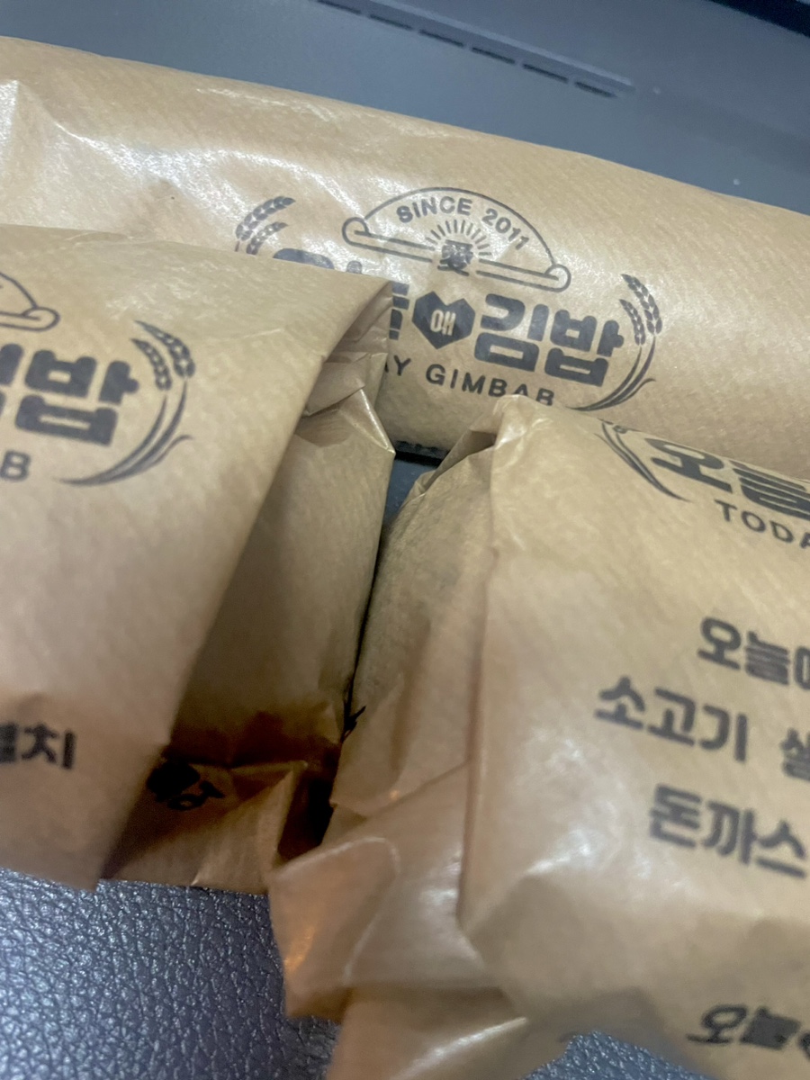 오늘애김밥진접 이미지