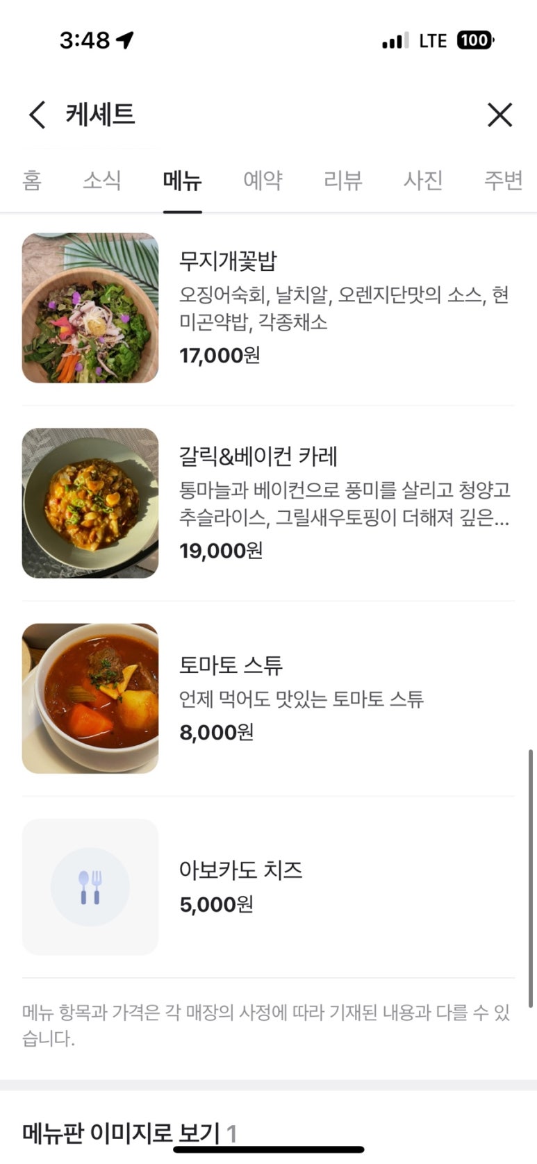 케셰트 이미지