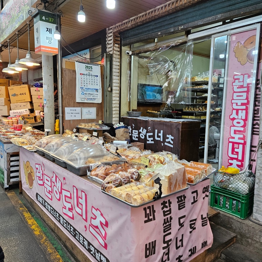 관문도너츠 이미지