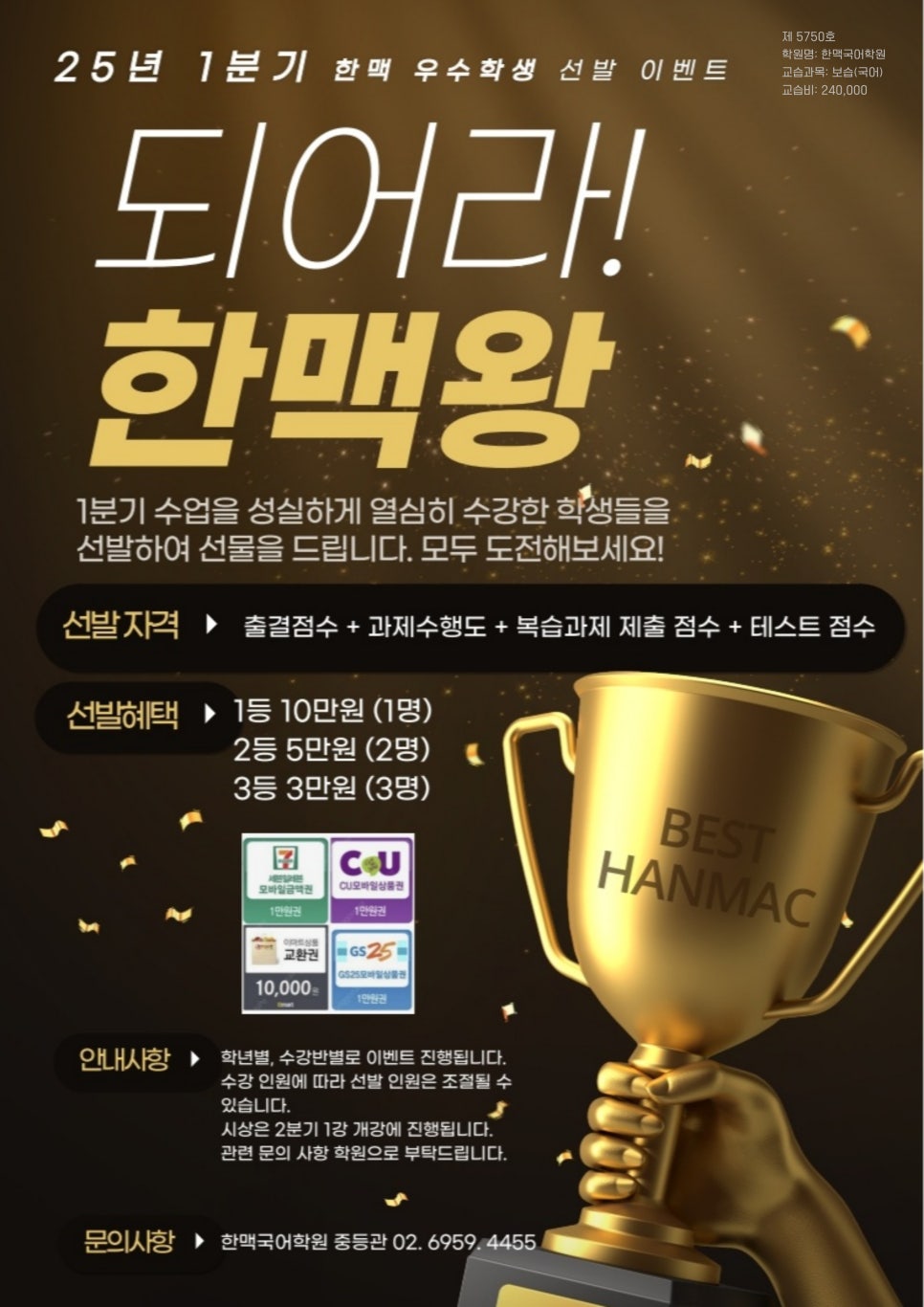 한맥국어 이미지