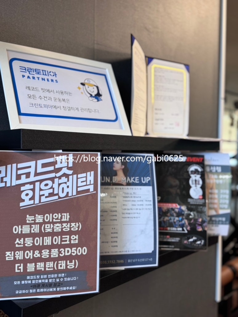 레코드핏 이미지