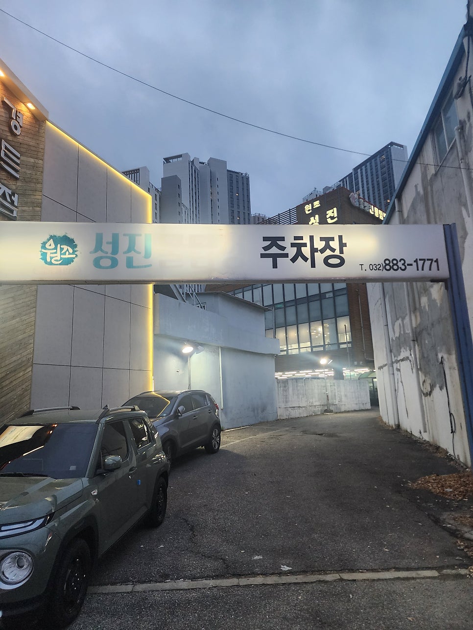 아포아구찜 이미지