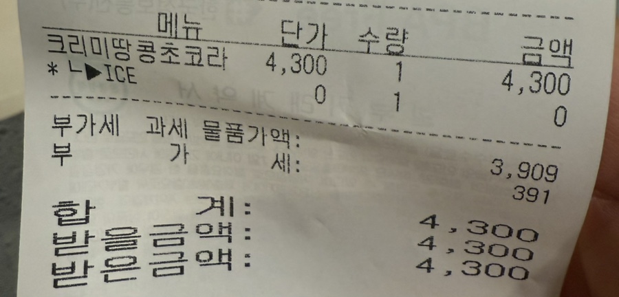 우지커피시흥MTV점 이미지
