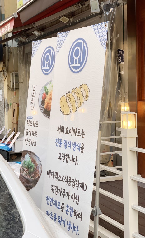 요이카츠 이미지
