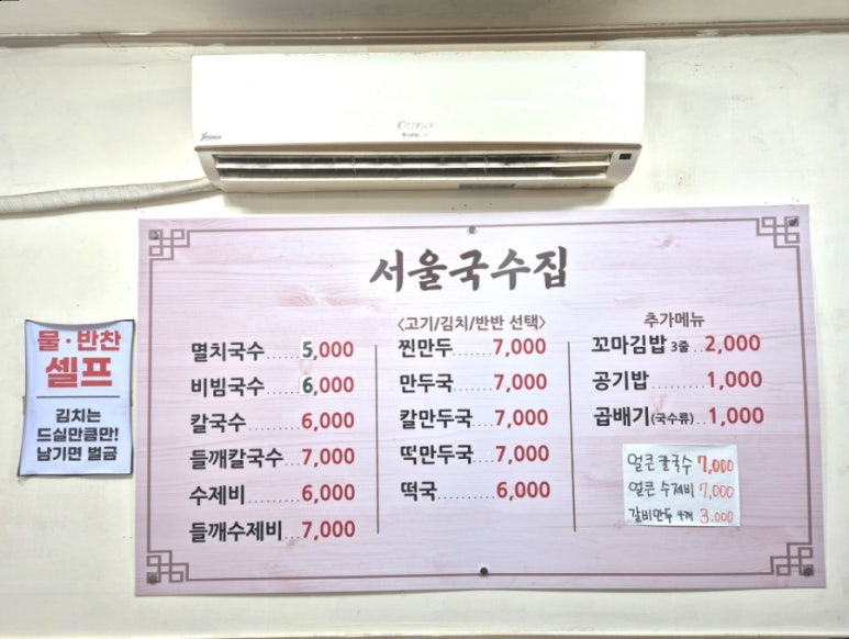 정성서울국수집 이미지