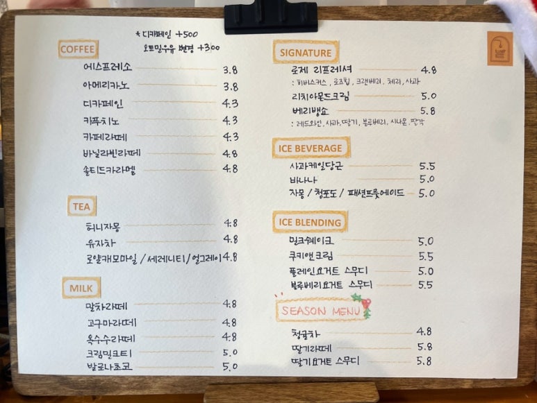 커피기분탓 이미지