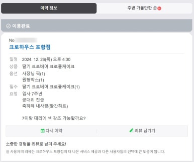 안녕크로플 이미지