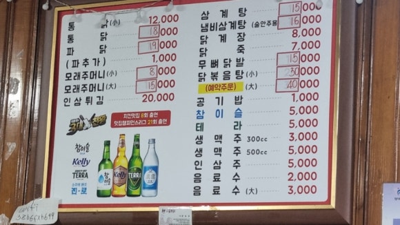 시골닭집 이미지