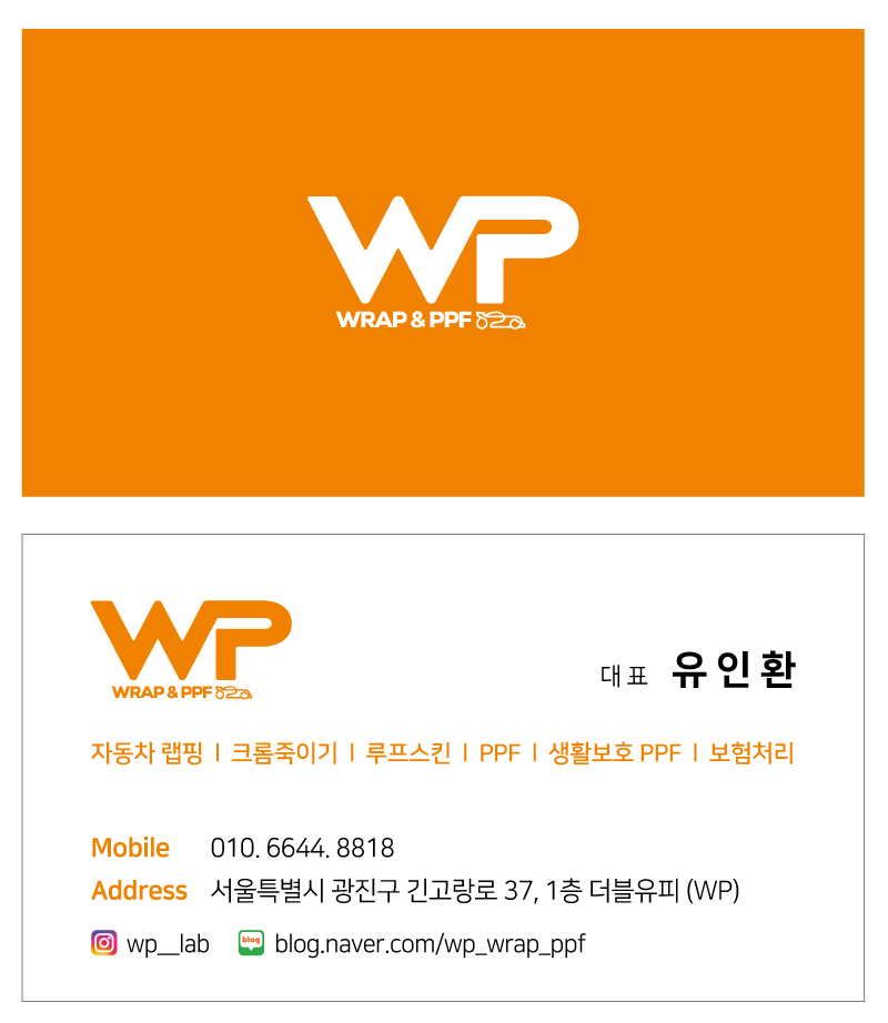 더블유피 이미지
