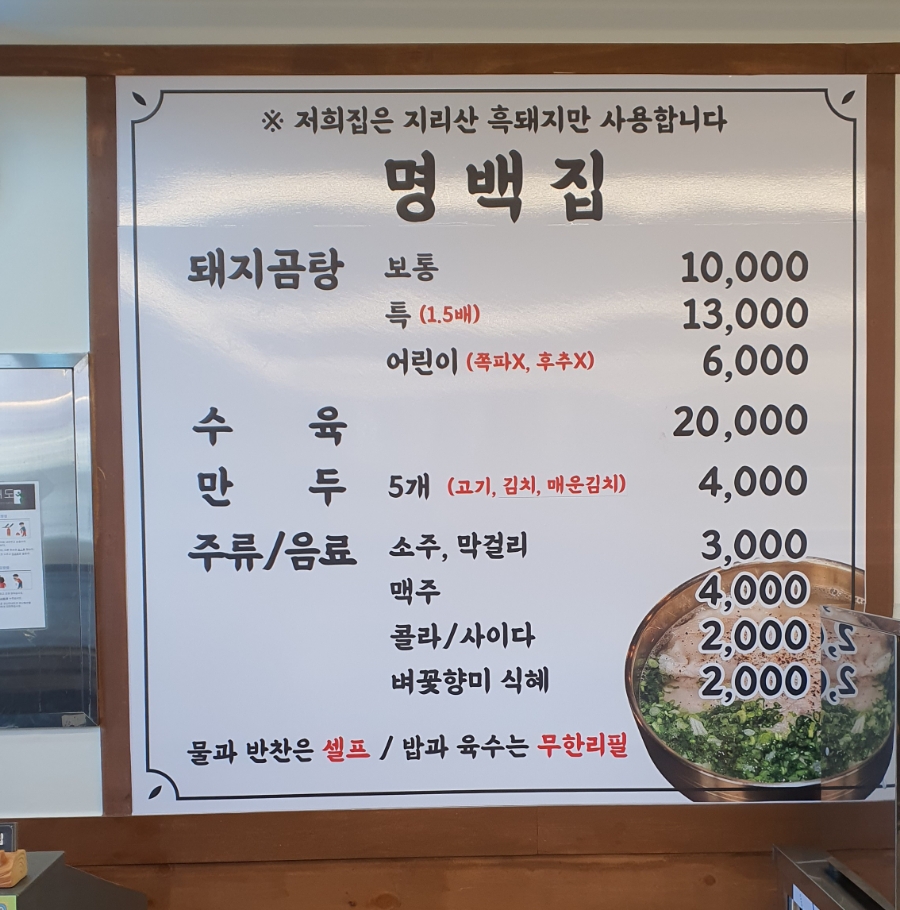 명백집 아산점 이미지