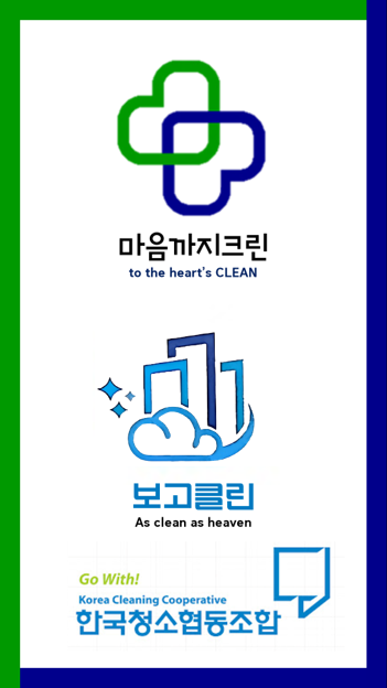 소망크린 이미지
