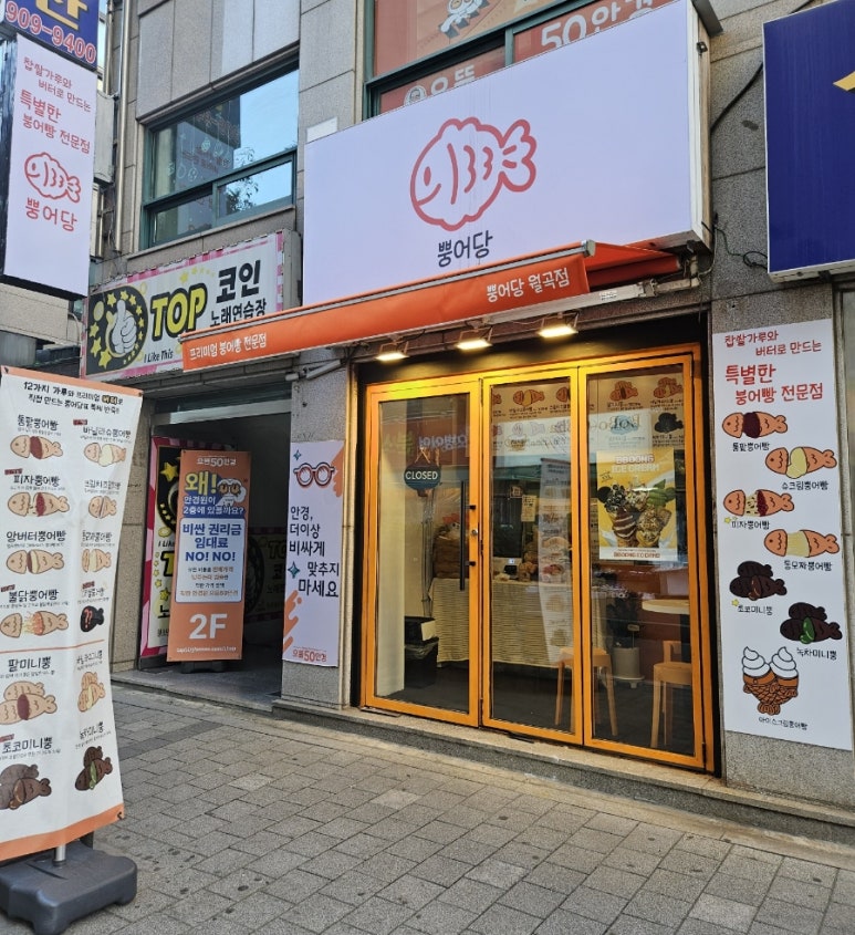 뿡어당 이미지
