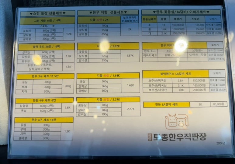 토종한우직판장 이미지