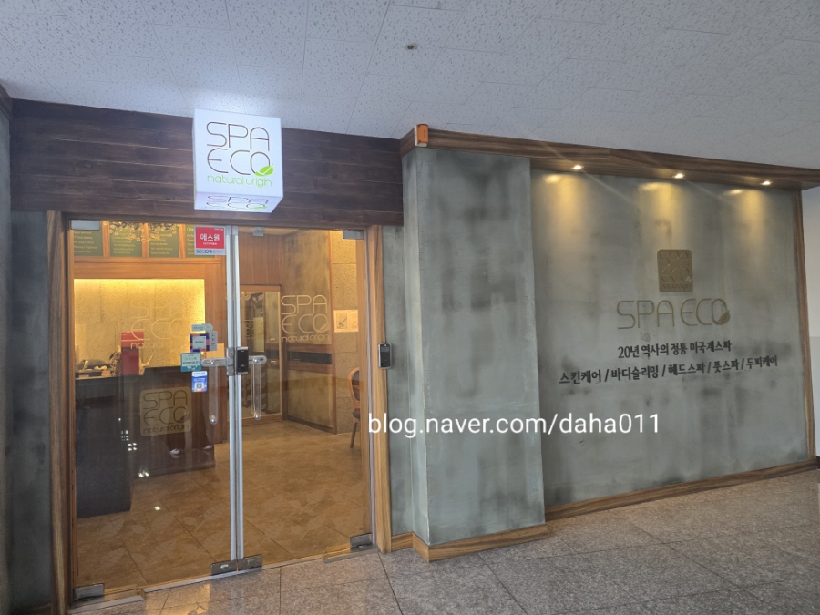 옥수스파관리 이미지