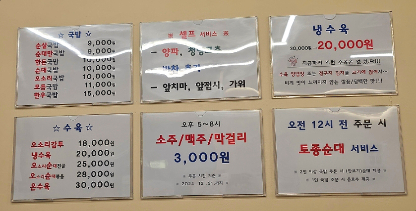 돈국밥 본점 이미지