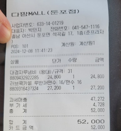 다팜몰 이미지