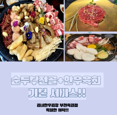 곱네한우곱창 옥길점 이미지