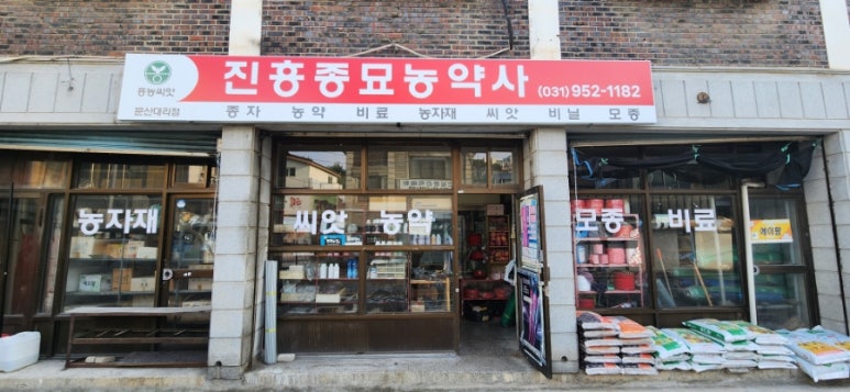 진흥종묘사 이미지