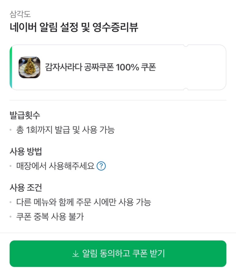삼각도 이미지