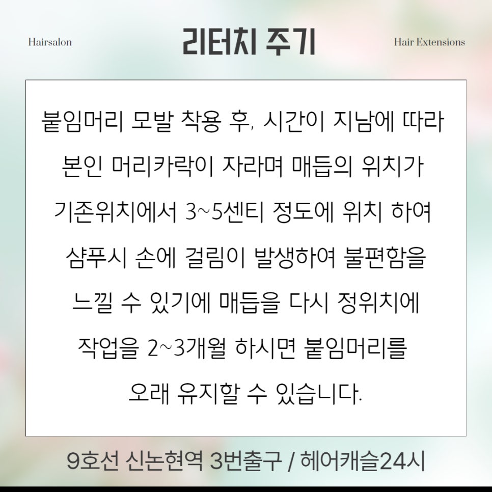 착한가격헤어 이미지