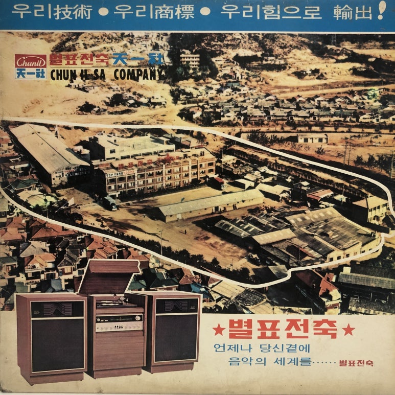 천일사 이미지