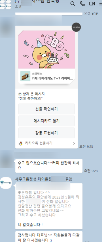 정성세무회계 이미지