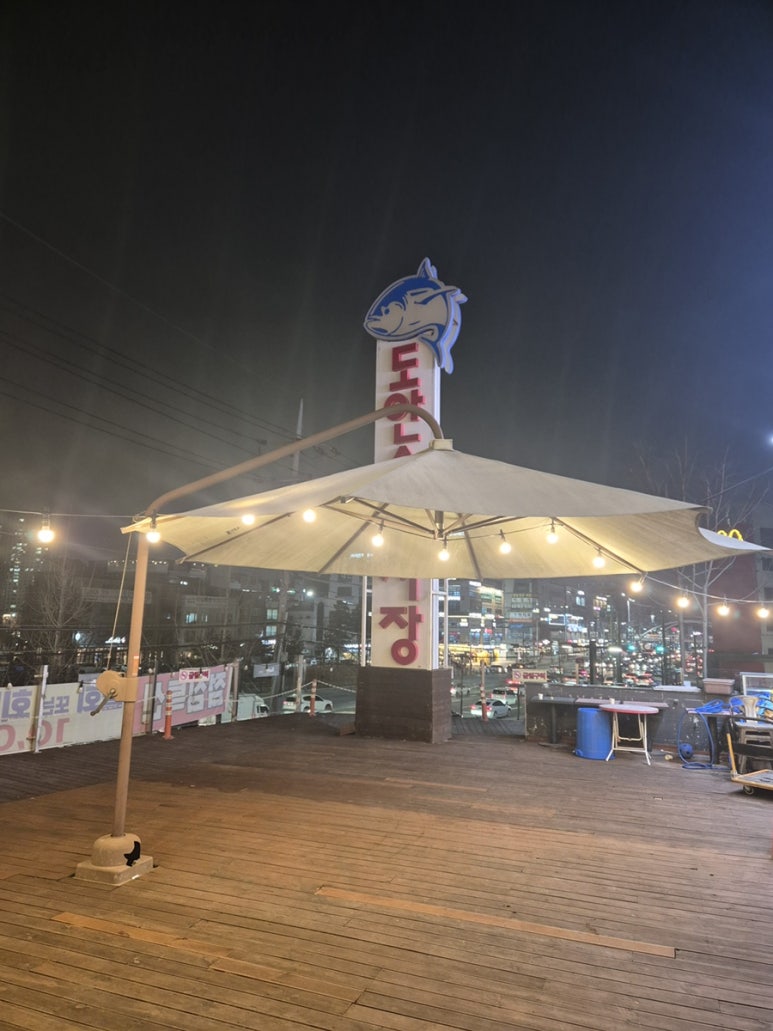 도안수산식당 이미지