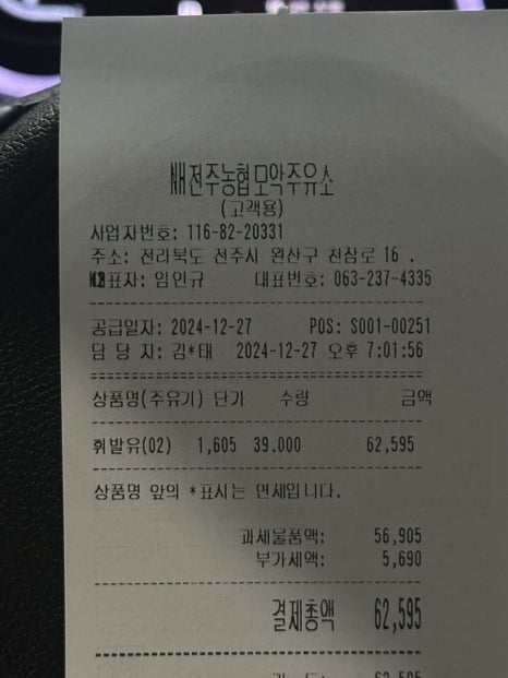 모악주유소 이미지