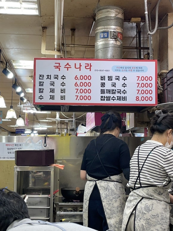맛있는집국수나라 이미지