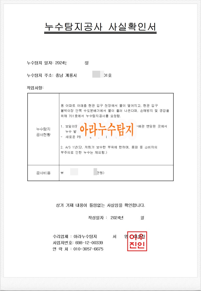 계룡수도설비공사 이미지