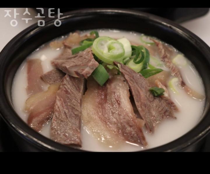 장수곰탕 이미지