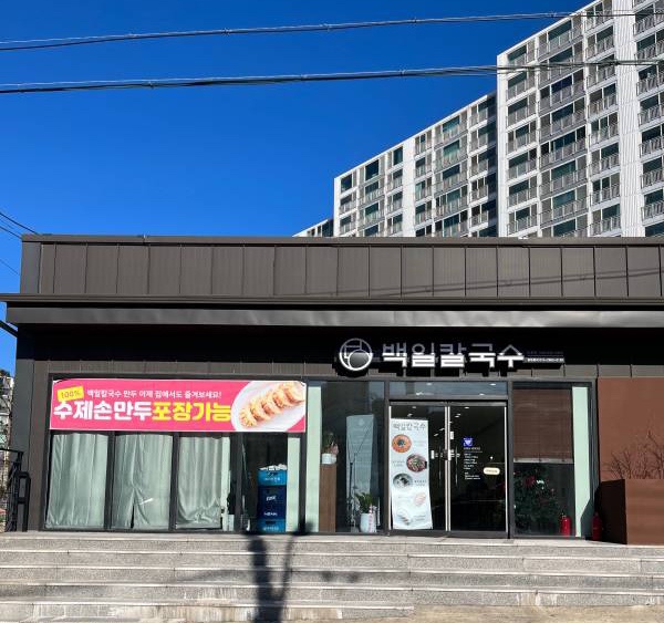 백일칼국수속초점 이미지