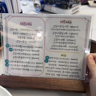 명품오징어장유 이미지