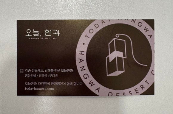 오늘한과카페에뜰점 이미지