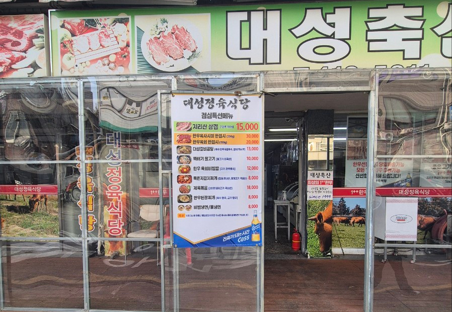 장비정육식당 이미지