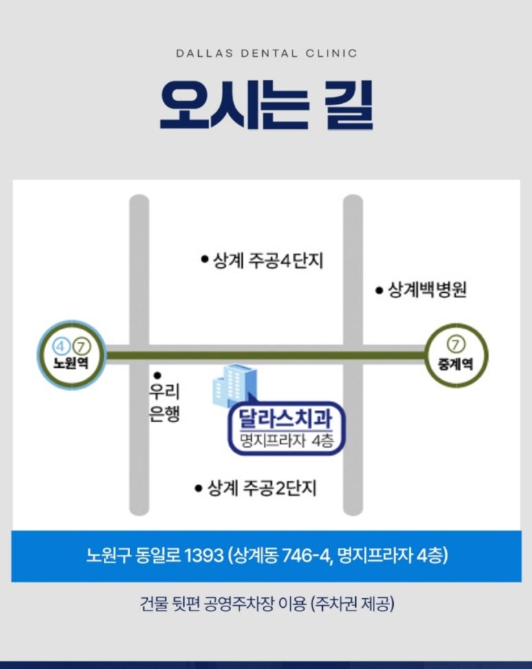 달라스치과의원 이미지