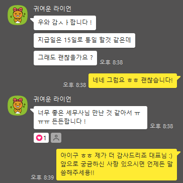 은해 세무회계 이미지